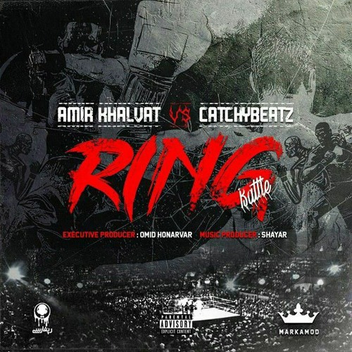 Ring (Battle)