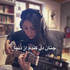 نیستی از داریوش