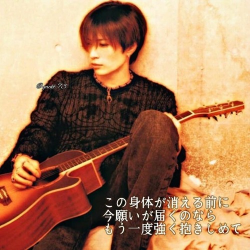 Gackt- Last Song