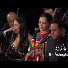 عاشقانه‌ها- آرش فولادوند-وحید تاج  Asheghaneha_Arash_Fouladvand_feat_Nigina_Amonqulova,_Sara_N