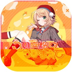 うい麦畑でつかまえて(OKAPi Jersey edit)