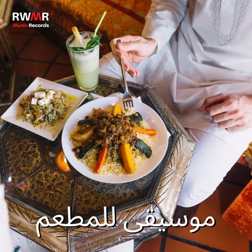 رقصة الأفعى