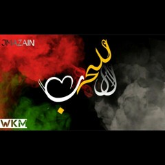 J Mazen - لا للحرب - (by JurrivhxSoulkiller )(MP3_320K).mp3