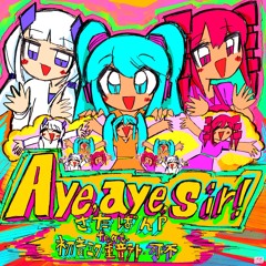 Aye, aye, sir! - SatapanP / さたぱんP feat.初音ミク・重音テト •  feat.Miku Hatsune, Teto Kasane, Kafu