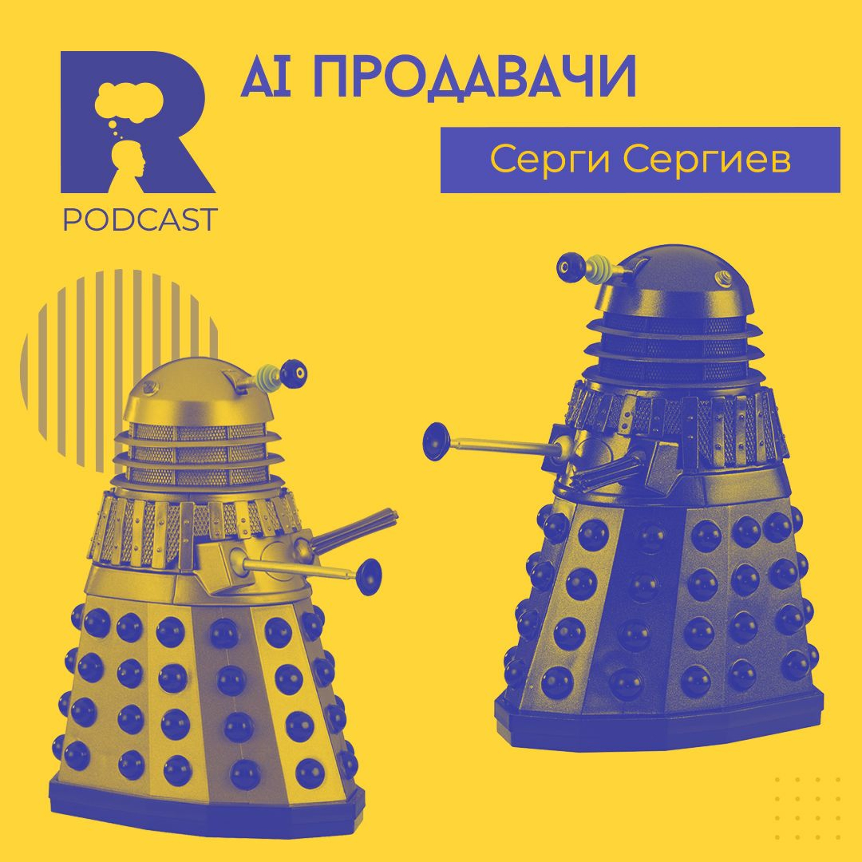 Ratio Podcast