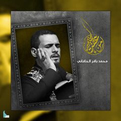 زينب نخت كفالها