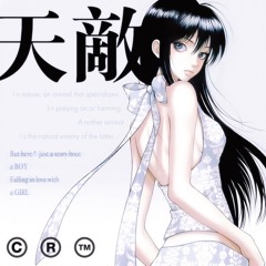 天敵 - L1MBØIII