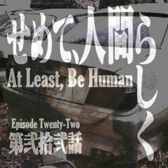 自分が嫌い|+++| at.Least ll ' / ´-/ /+be+/Human +