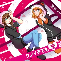 Kunoichi Demo Koi Ga Shitai