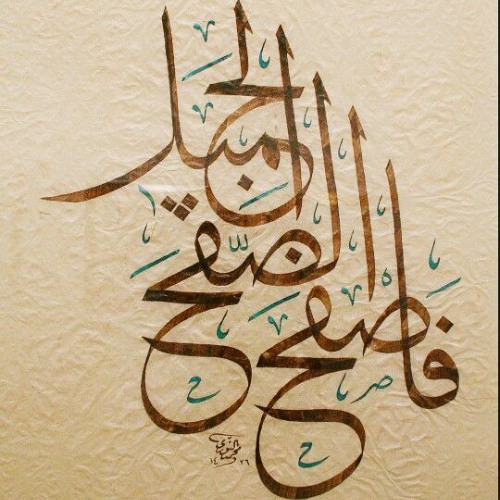 ما تيسر من سورة الحجر - (16-25)