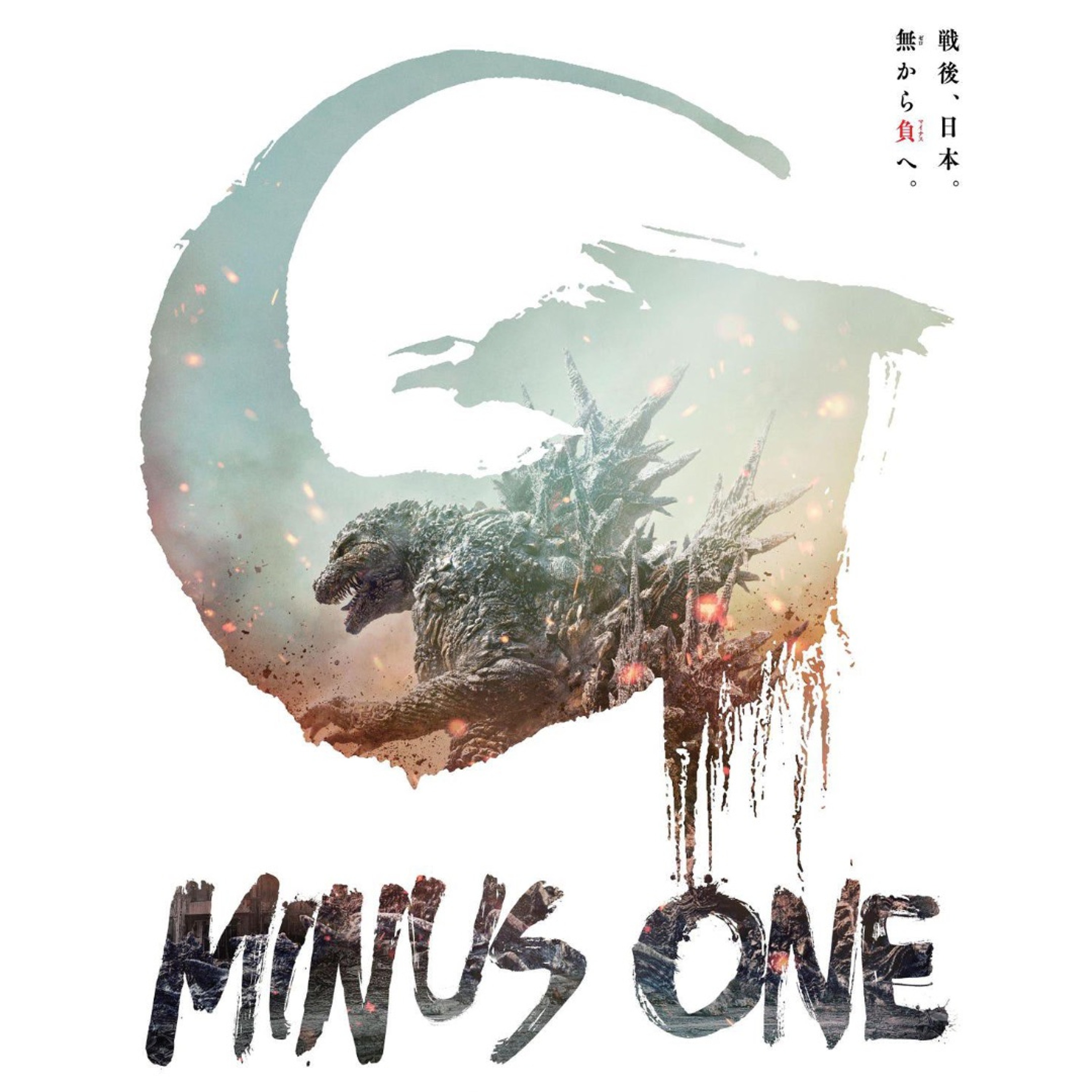 Godzilla Minus One | EP #17