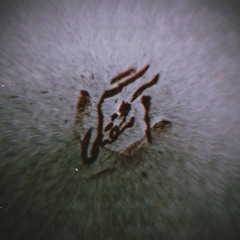 ° Ashoftegi - Heydar Yaqma