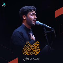 علي موسى الرضا