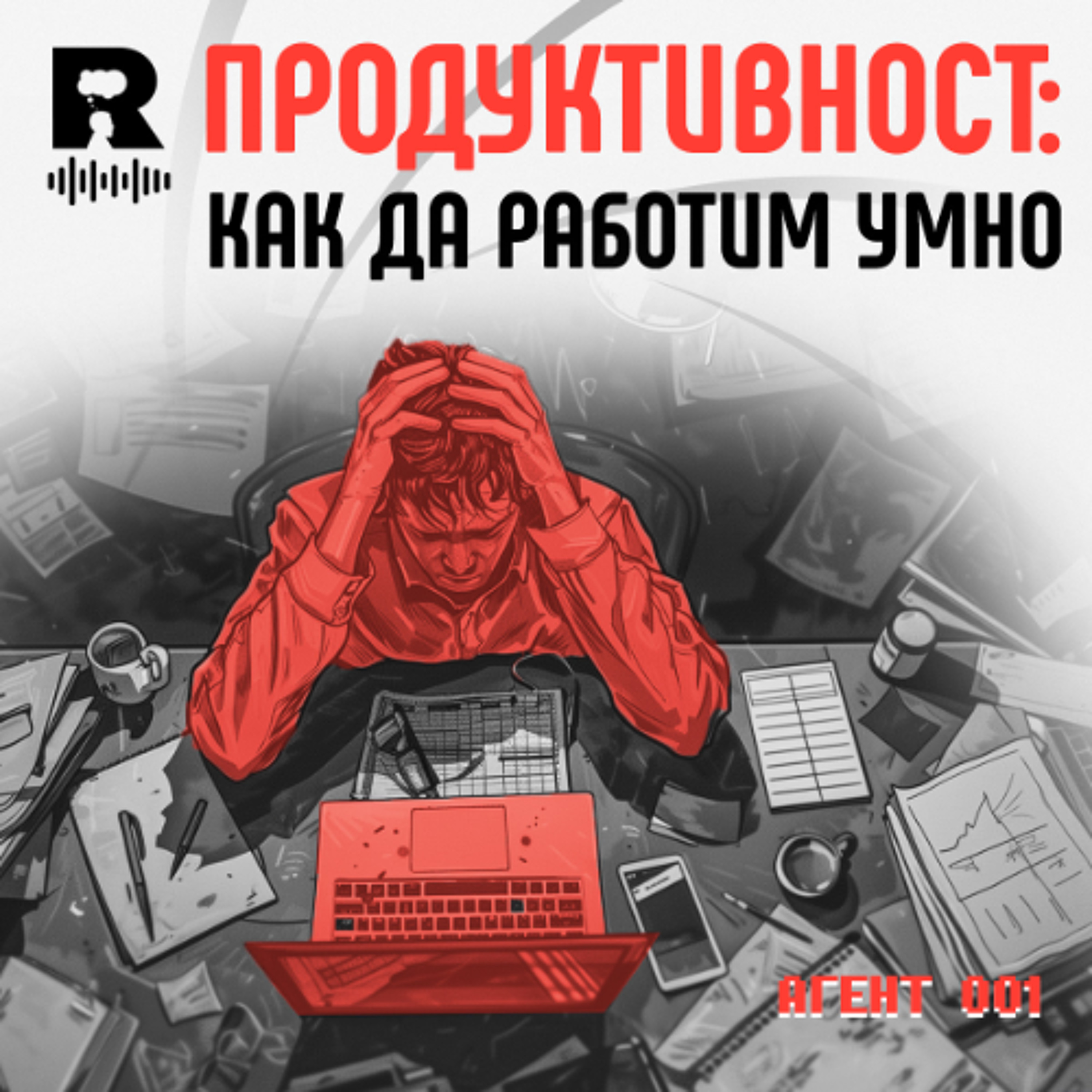 Ratio Podcast