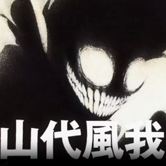 DAN DA DAN: Opening | Epic Remix | Otonoke - Creepy Nuts [Orchestral Version]