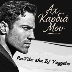 Κωνσταντίνος Αργυρός - Αχ Καρδιά Μου (Re-Vibe aka DJ Vaggelis remix)