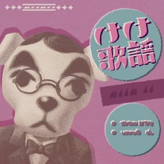 kk slider - comrade kk {aircheck version}