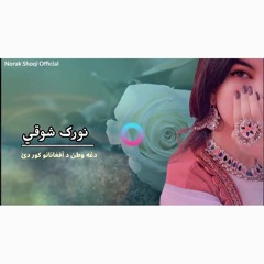 Norak_Shoqi