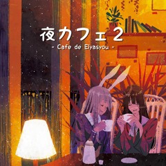 その他 Cafe de Touhou 6 / DDBY Cafe de Touhou by DDBY (Album, Smooth Jazz): Reviews