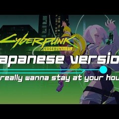 JAPANESE VERSION (Emotional) "I Really Wanna Stay at Your House" (Cyberpunk Edgerunners)