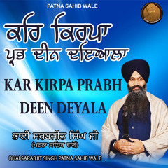 Kar Kirpa Prabh Deen Deyala