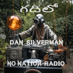 Dan Silverman | గదిలో
