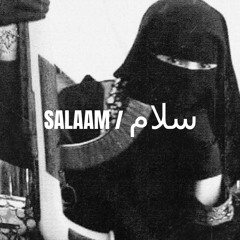 Salam / سلام