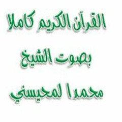 069. سورة الحاقة