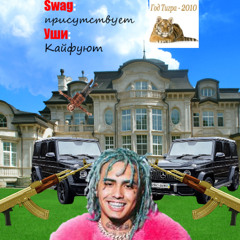 ESSKETIT sigma SWAG