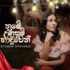 Numbe Unusum Haduwen