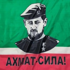 5 континент х РАМЗАН и ГОЛУБОЙ ШАМПУР