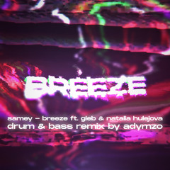 samey - breeze ft. gleb & natalia hulejova (drum & bass remix by adymzo)