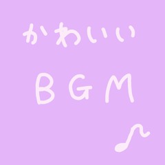 Stream 音羽なずな Music Listen To Songs Albums Playlists For Free On Soundcloud