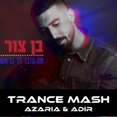 מה עובר לך בראש X Can't Stop (ADIR & AZARIA MASH PRV)
