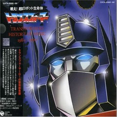 Transformers G1 Outro (Japanese Version)