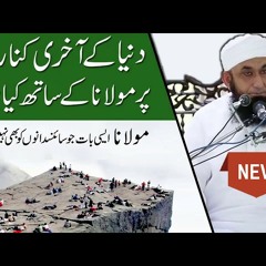 Maulana Tariq Jameel Latest Bayan - Dunya Ka Akhri Kona - Islamic New Year - 23 September 2017