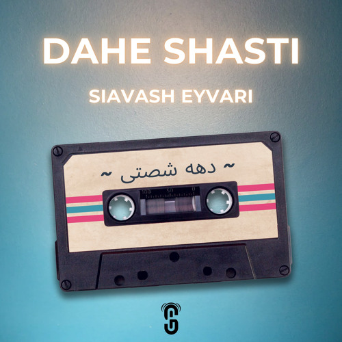 Siavash Eyvari - Dahe Shasti