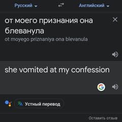 she vomited at my confession