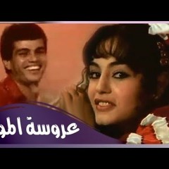 فوازير رمضان ׀ شريهان 85׃ عروسة المولد ˖˖ مع عمرو دياب