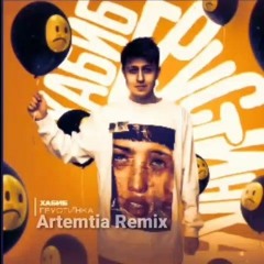Хабиб - Грустинка(Artemtia Remix)