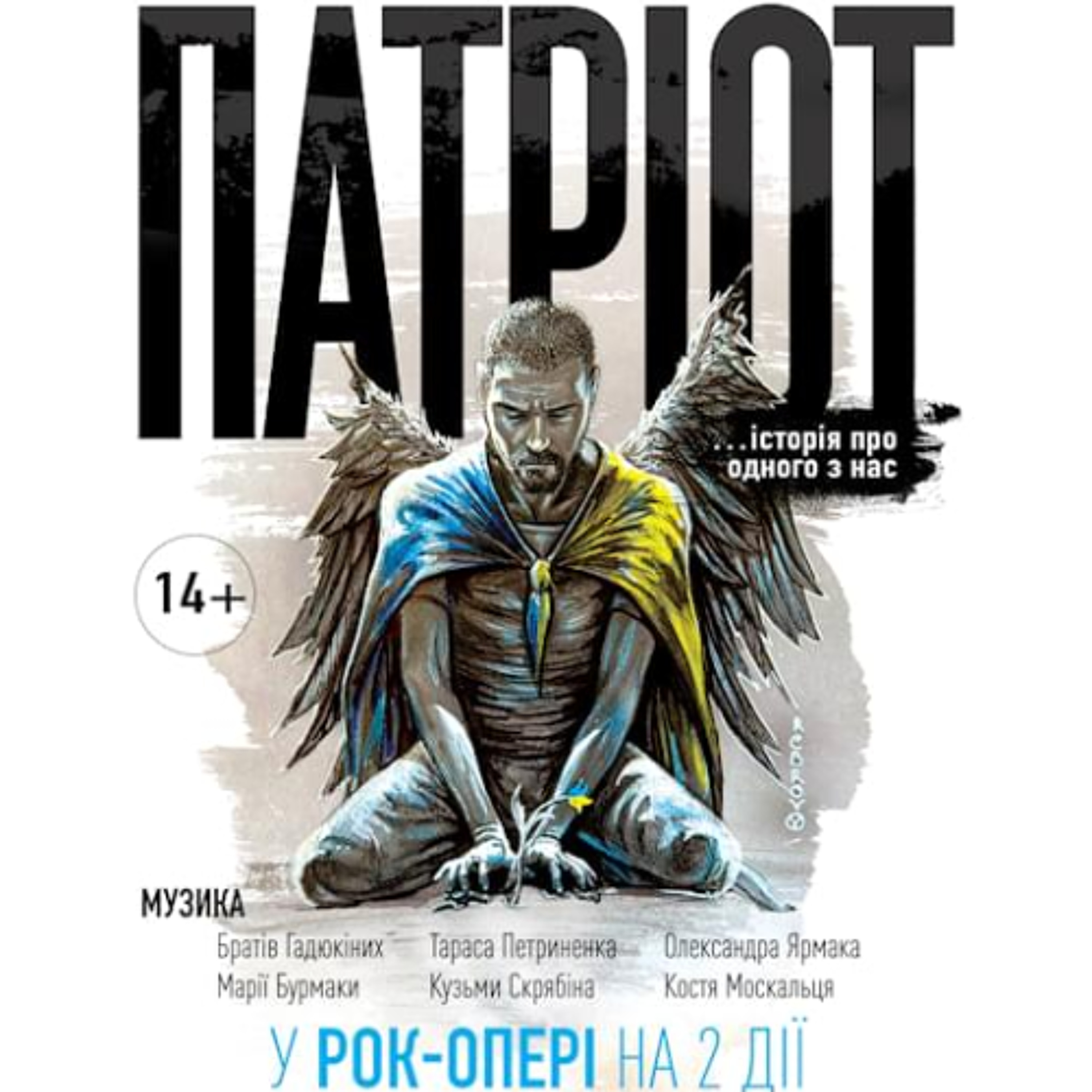 В етері - Карач: Петро Качанов про рок-оперу "Патріот" episode artwork