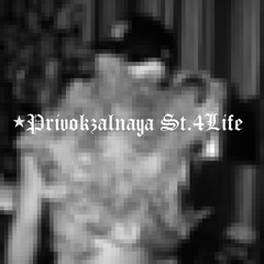 Privokzalnaya St.4life.mp3