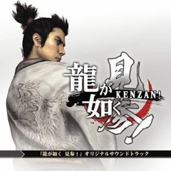 Yakuza Kenzan - 100 Execution
