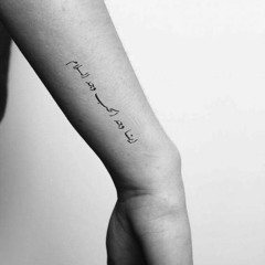 آية دغْنوج_نوّاره عاشقَه_تنادِيني و اِنادِيك