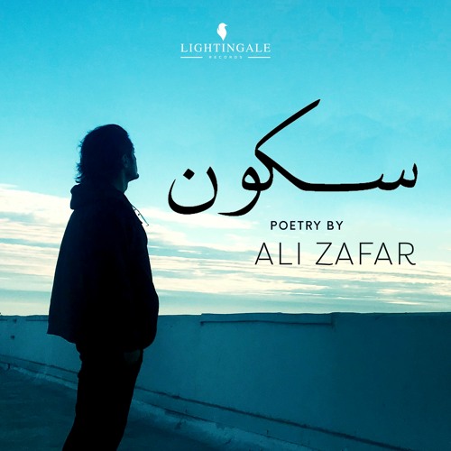 Sukoon (Poetry by Ali Zafar)