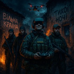 06. Нетолерантний Зігомет - Тихої ночі