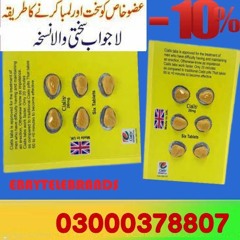 Buy Original Cialis 20mg Tablets In Bahawalpur | 03000378807