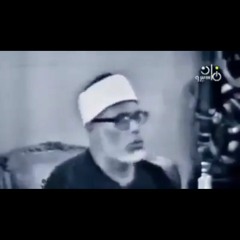 نهاوند الحصري سورة آل عمران