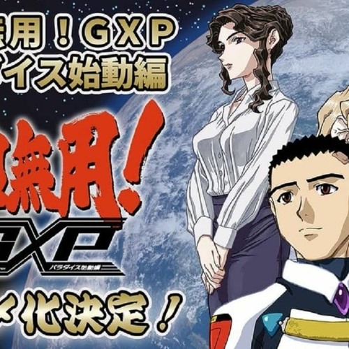 Stream Episode [Tenchi Muyo! Gxp Paradise Starting] Season 1 Episode 5 |  S1Xe5 | Fullepisodes By Vidset Podcast | Listen Online For Free On  Soundcloud