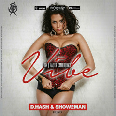 NK _ Настя Каменских - Vibe (D.Hash & Show2Man Radio Edit)